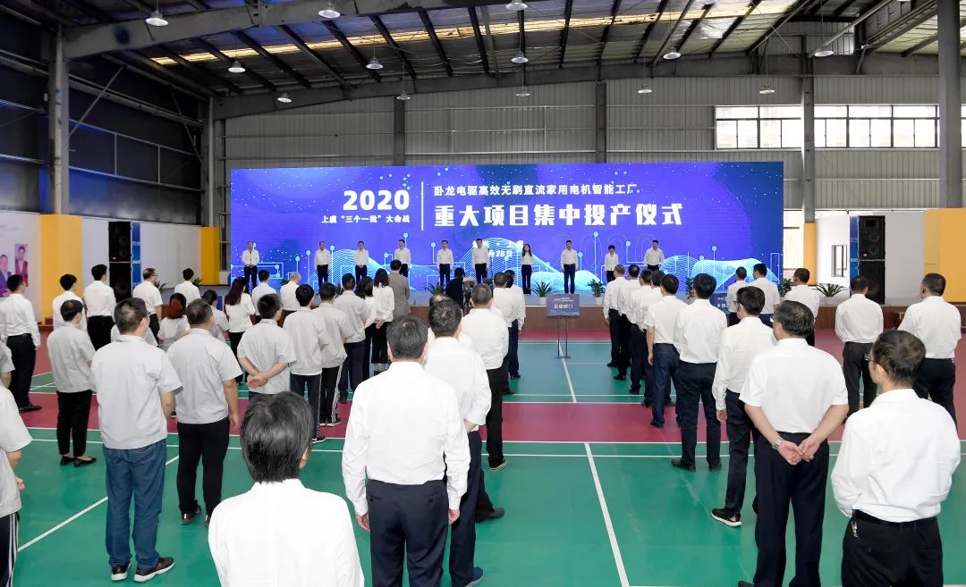 臥龍電驅(qū)高效無刷直流家用電機智能工廠正式投(圖1) 臥龍電驅(qū)高效無刷直流家用電機智能工廠正式投(圖1)