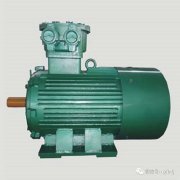 防爆電機(jī)的軸要如何清洗