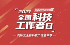 臥龍人，陳建成董事長邀您發(fā)布創(chuàng)新宣言！